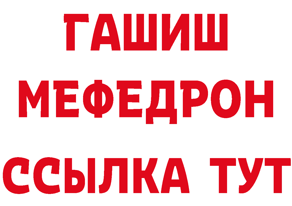 Продажа наркотиков  как зайти Стерлитамак